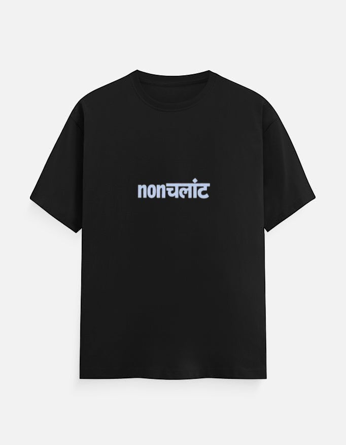 No Cap Co black 100% cotton unisex t-shirt with subtle white "NONCHALANT" text print on chest.