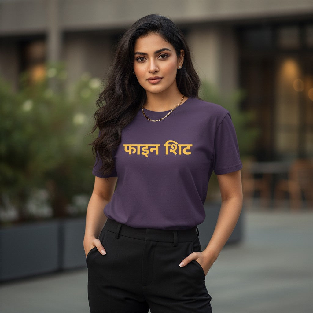 No Cap Co dark purple 100% cotton unisex t-shirt with yellow cultural script text reading "FINE SHYT"